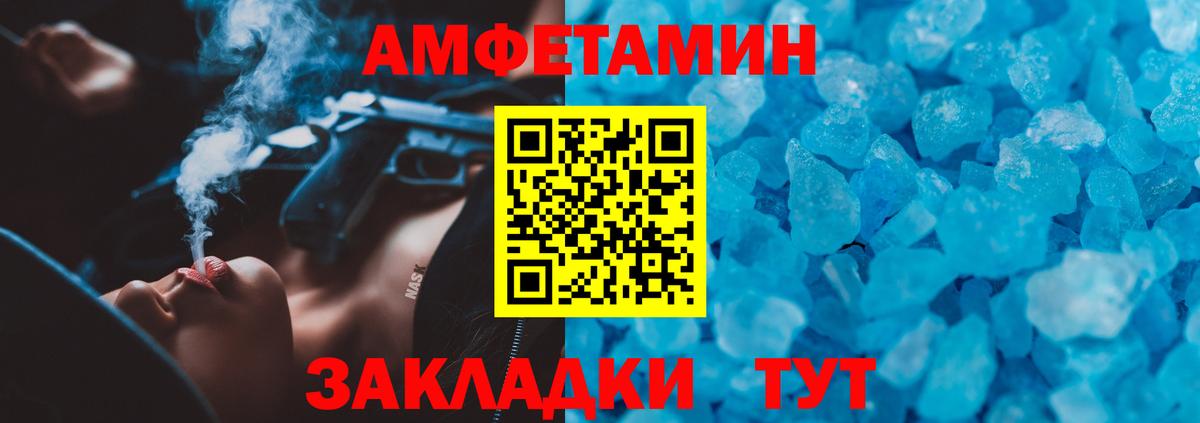 Amphetamine VHQ Мыски