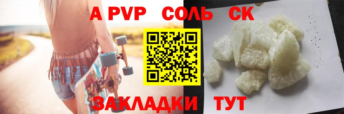 А ПВП СК КРИС  Alpha PVP крисы CK  Вход с VPN  Мыски 