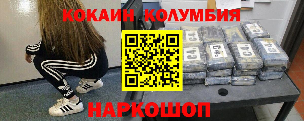 Кокаин 99%  Вход с VPN  КОКАИН FishScale  Мыски 