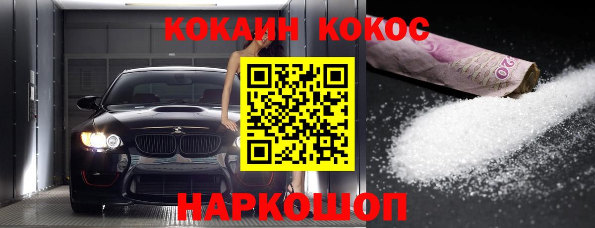 КОКАИН Боливия Мыски