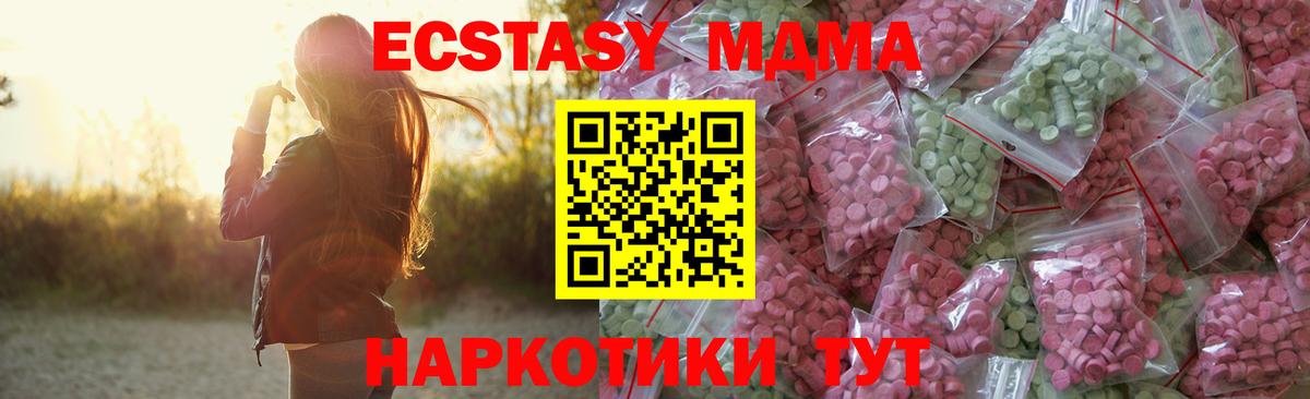 ЭКСТАЗИ  Вход с VPN  ЭКСТАЗИ 300 mg  Мыски  ЭКСТАЗИ 300 mg 