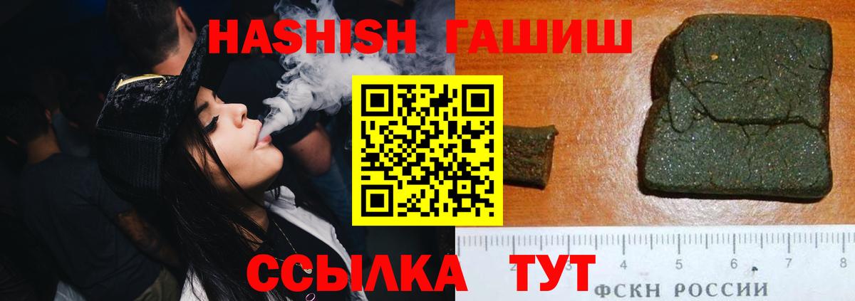 ГАШИШ убойный  дарнет шоп  ГАШ 40% ТГК  Мыски  Вход с VPN 