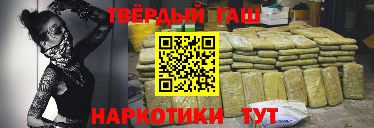 ГАШ 40% ТГК Мыски