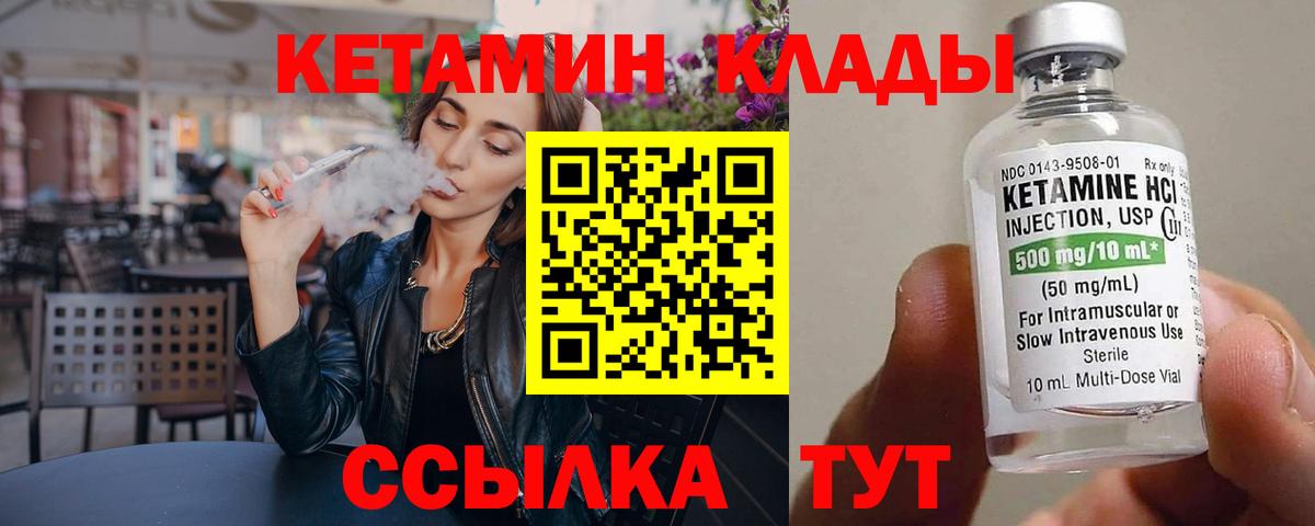 Мыски  Кетамин VHQ  Вход с VPN 