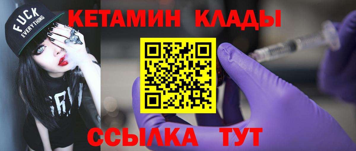 Кетамин VHQ Мыски