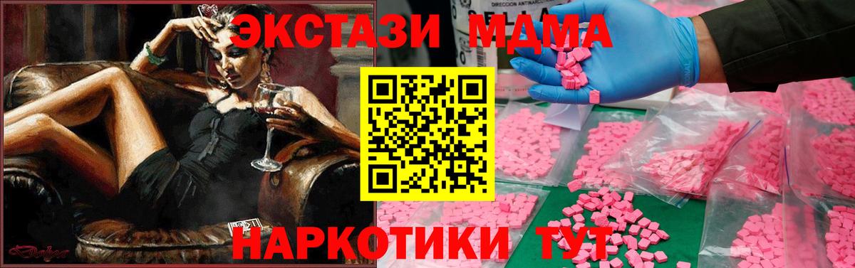 MDMA VHQ  Вход с VPN  Мыски  МДМА молли 