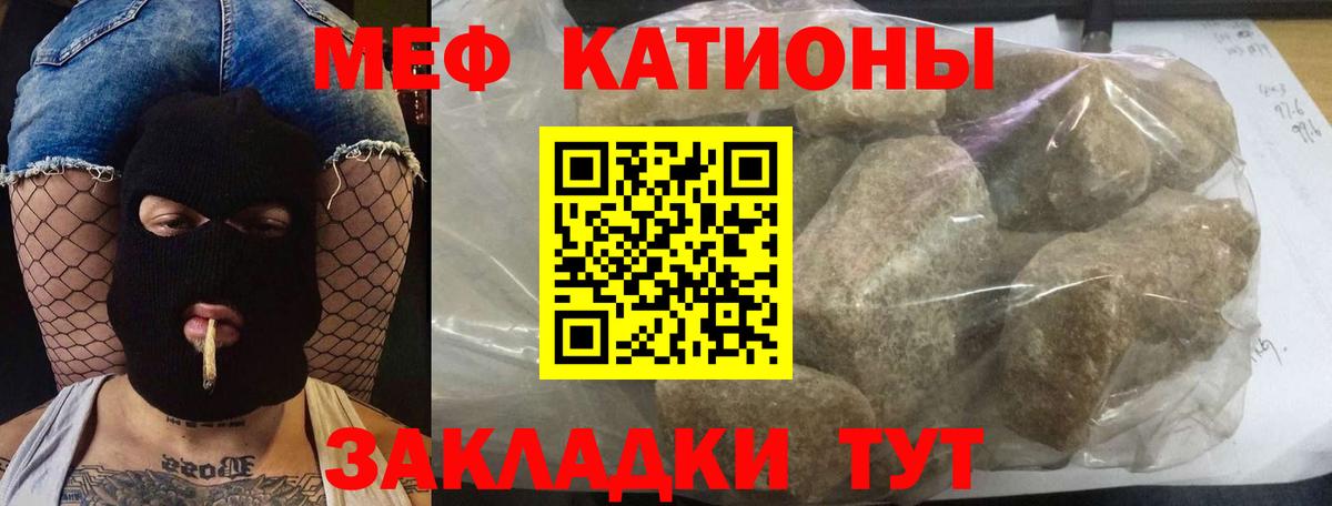 МЯУ-МЯУ  Мефедрон mephedrone  Вход с VPN  Мыски 