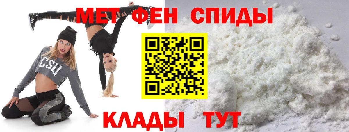 Мыски  МЕТАМФЕТАМИН пудра  Вход с VPN 