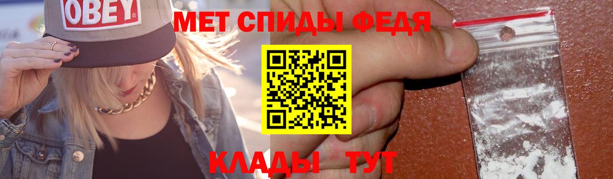 Первитин мет Мыски