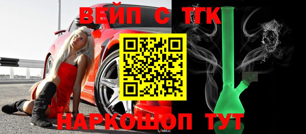 ТГК гашишное масло Мыски