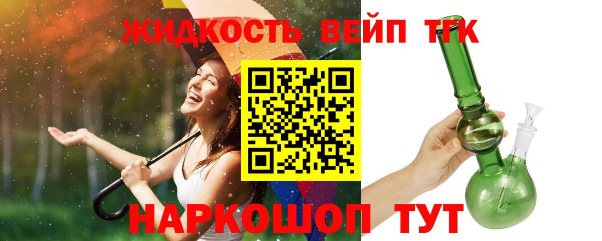 Мыски  Дистиллят ТГК THC oil  Вход с VPN  ТГК Wax 