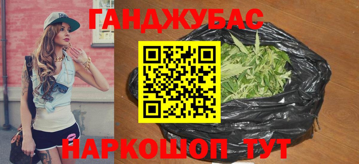 Шишки марихуана Ganja Мыски
